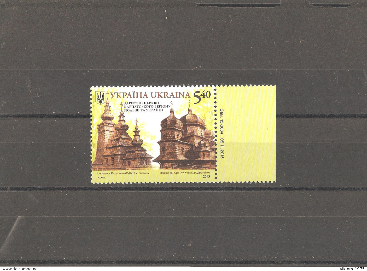 MNH Stamp Nr.1525 In MICHEL Catalog - Ukraine