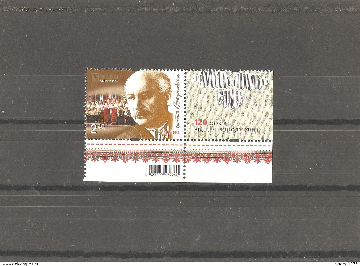 MNH Stamp Nr.1526 In MICHEL Catalog - Ukraine
