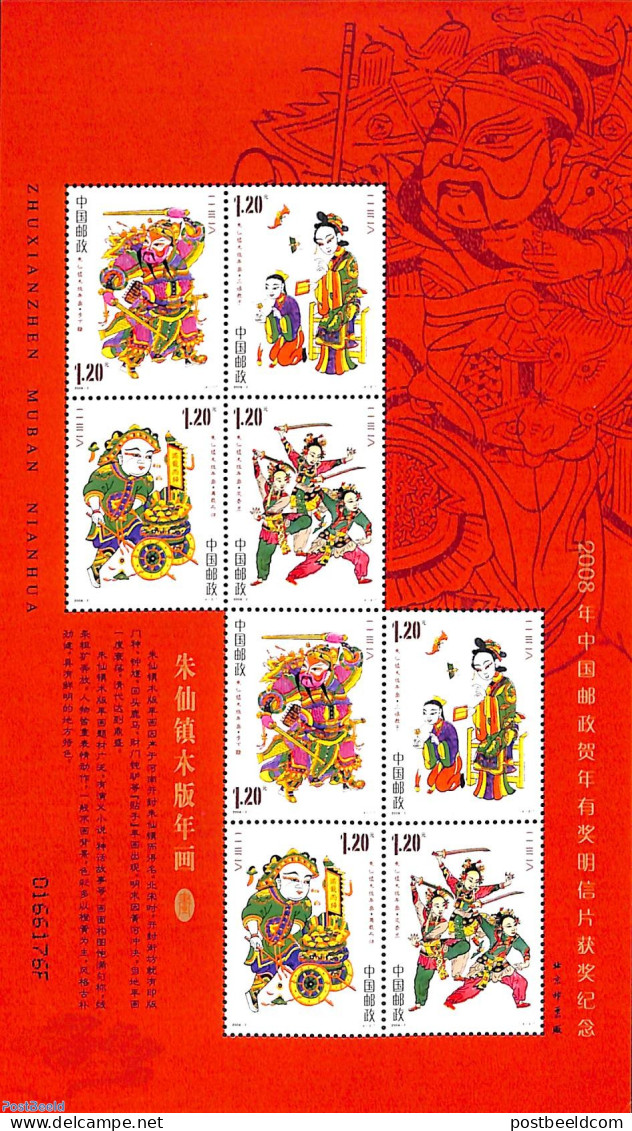 China People’s Republic 2008 Zhuxian M/s, Printed On Paper, Mint NH, Various - Unused Stamps