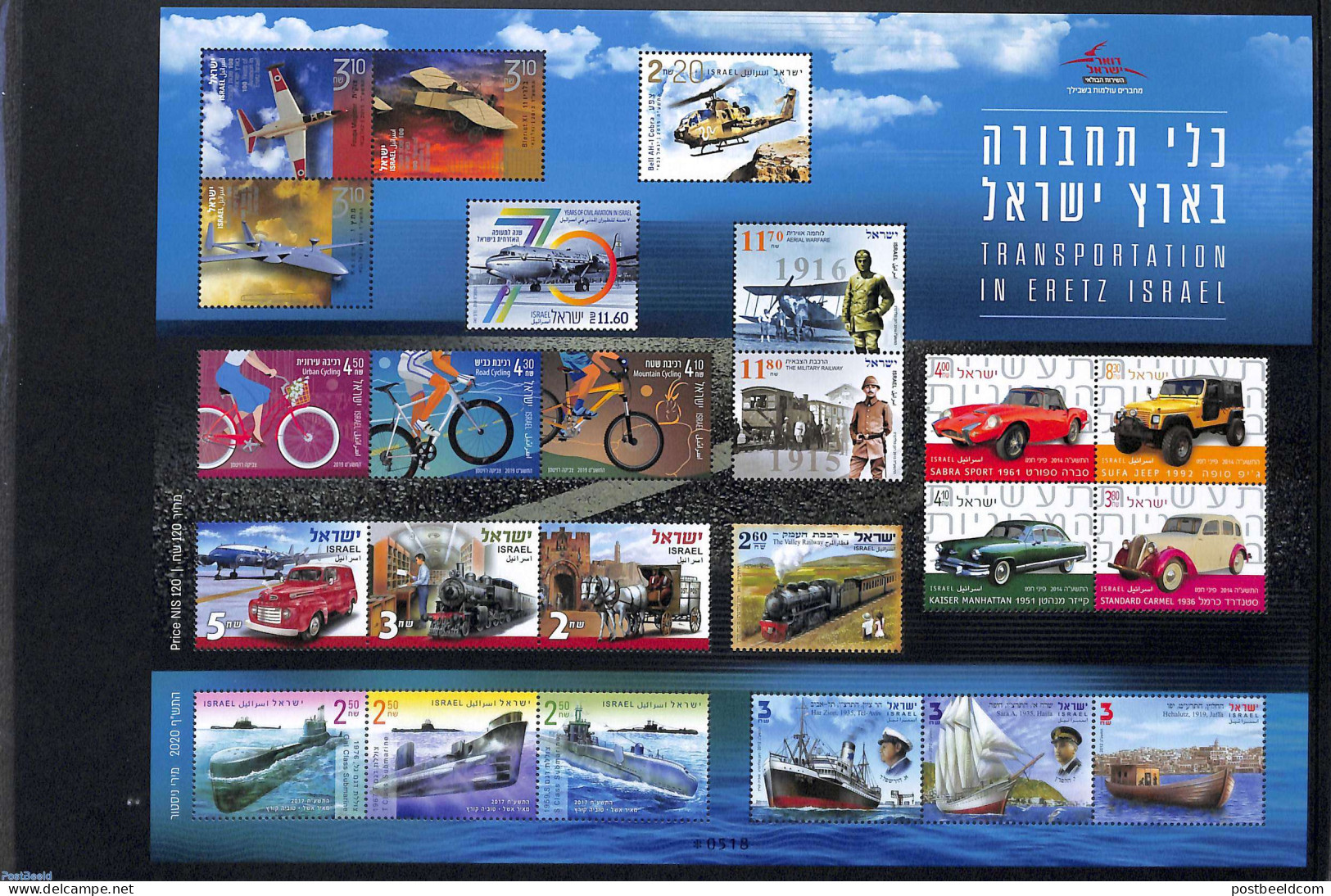 Israel 2020 Special Transport M/s, Limited Edition, Mint NH, Sport - Transport - Cycling - Automobiles - Aircraft & Av.. - Ungebraucht