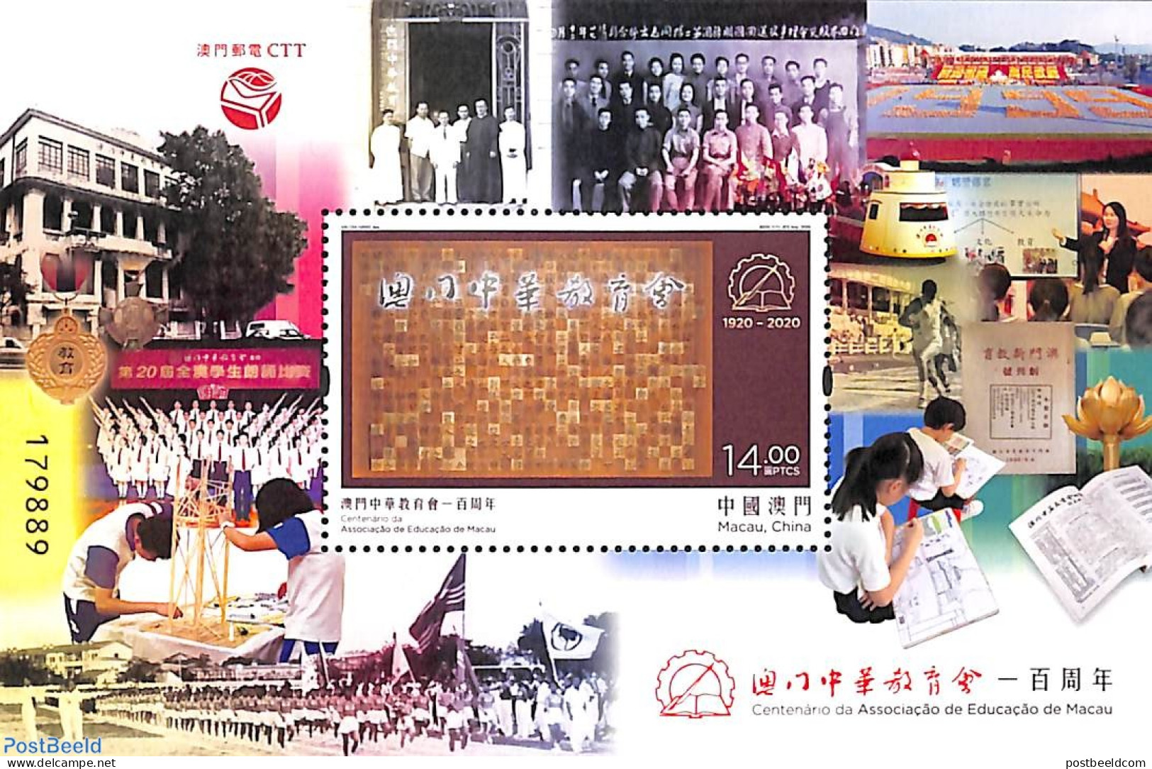 Macao 2020 Chinese Association Of Educators S/s, Mint NH - Unused Stamps