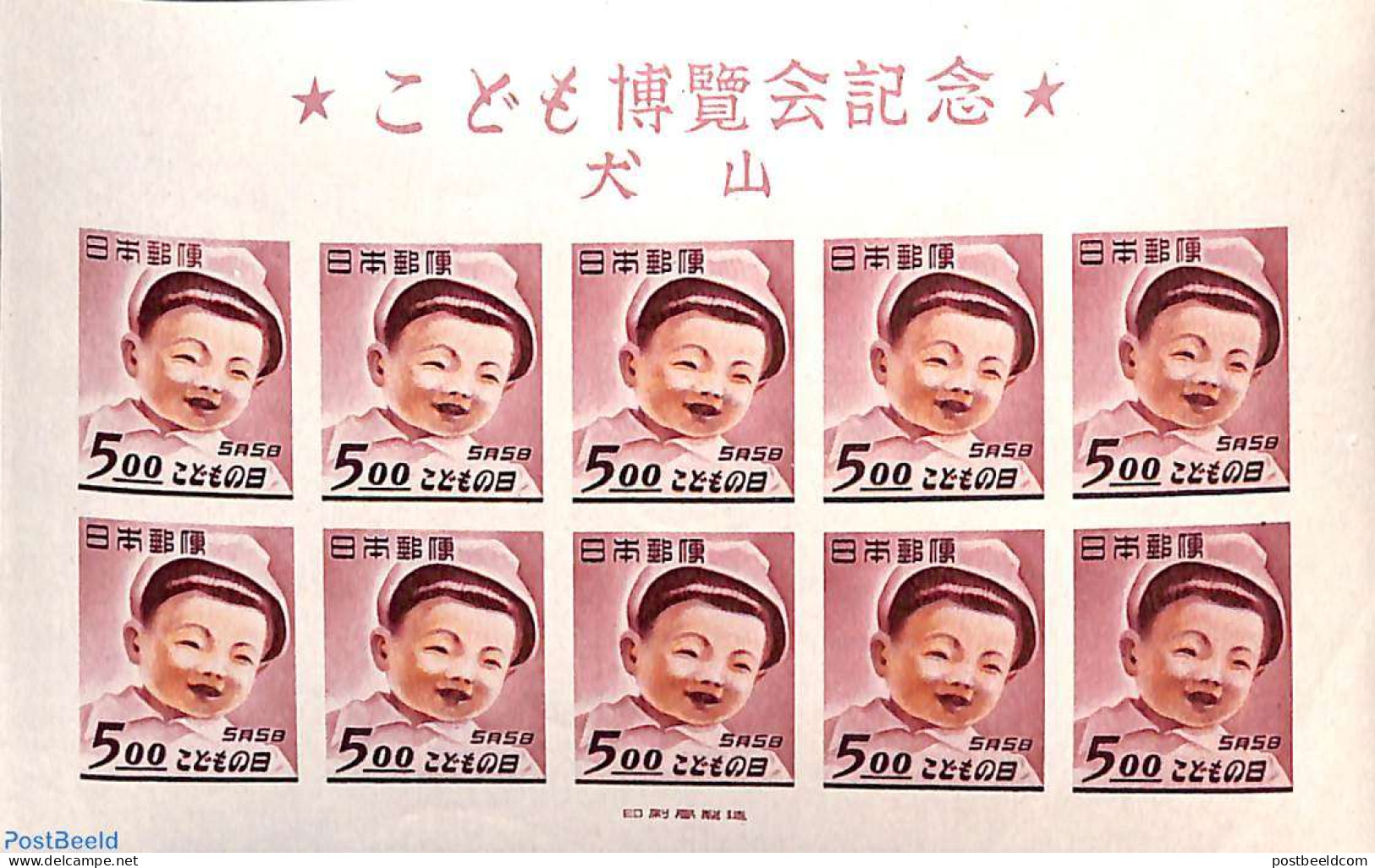 Japan 1949 Children Day S/s, Unused (hinged) - Ungebraucht