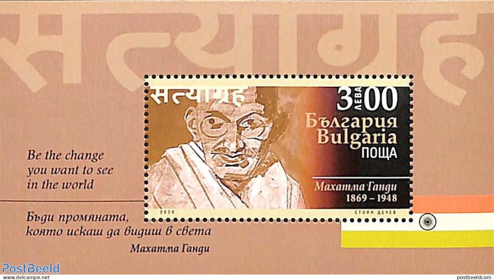 Bulgaria 2020 M. Gandhi S/s, Mint NH, History - Gandhi - Neufs