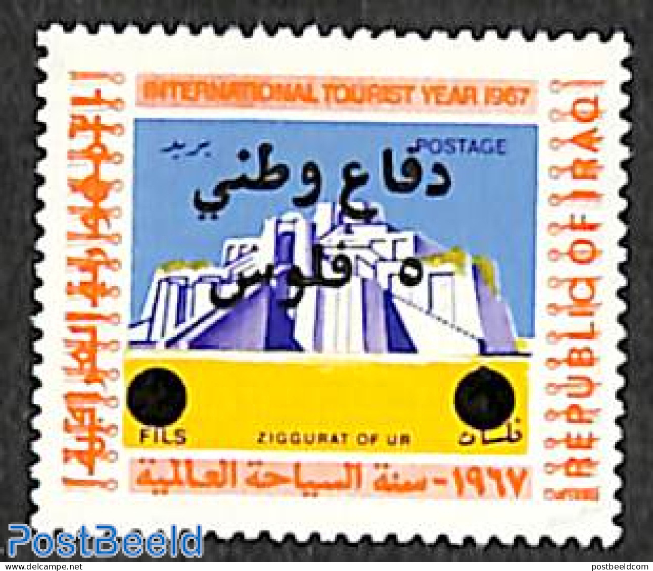 Iraq 1973 Tourism, National Defense Overprint 1v, Mint NH, History - Various - Militarism - Tourism - Militaria