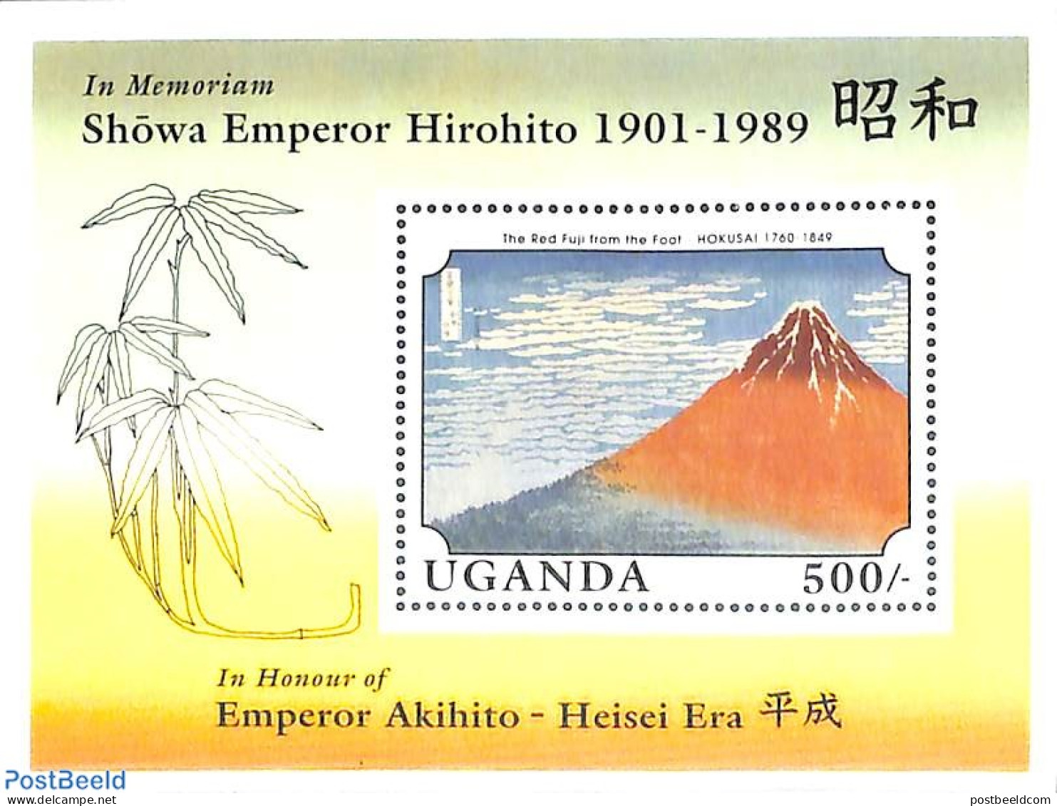 Uganda 1989 Death Of Hirohito S/s, Mint NH, Sport - Mountains & Mountain Climbing - Klimmen