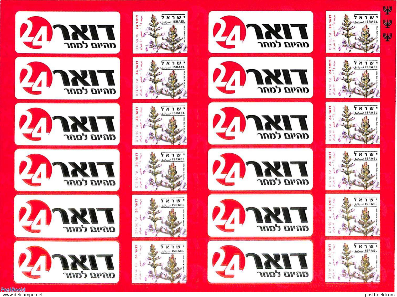 Israel 2010 Flora Booklet S-a, With 3 Menorah's On Border, Mint NH, Nature - Flowers & Plants - Stamp Booklets - Nuevos (con Tab)