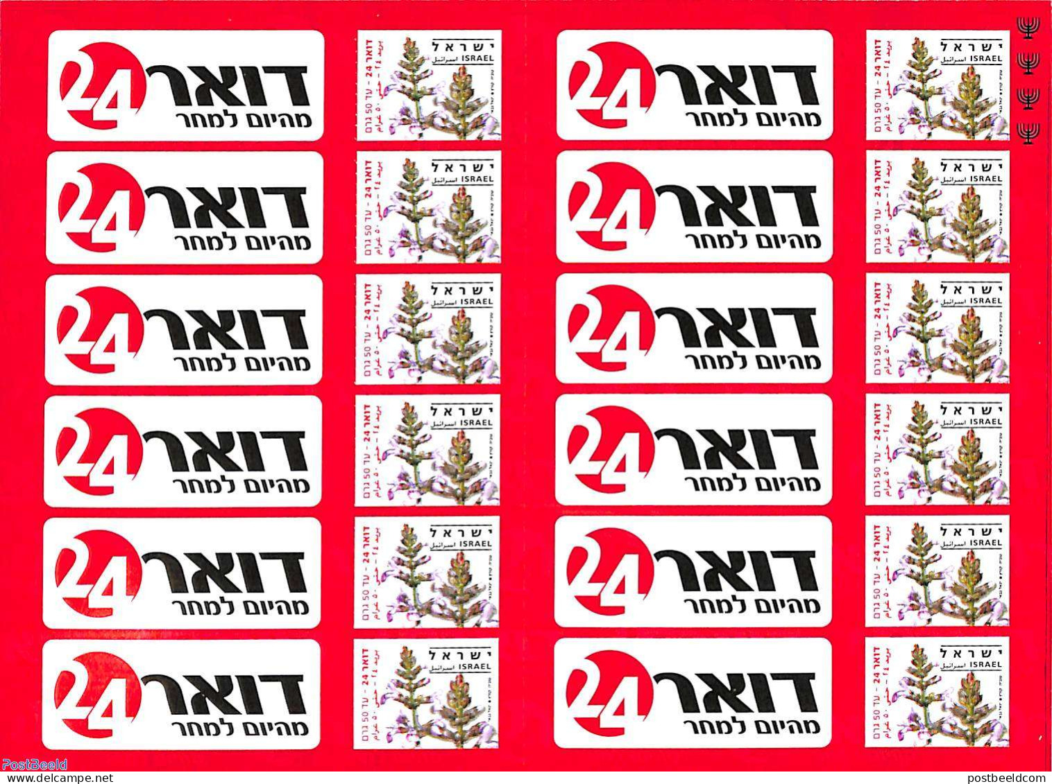 Israel 2012 Flora Booklet S-a, With 4 Menorah's On Border, Mint NH, Nature - Flowers & Plants - Stamp Booklets - Ongebruikt (met Tabs)