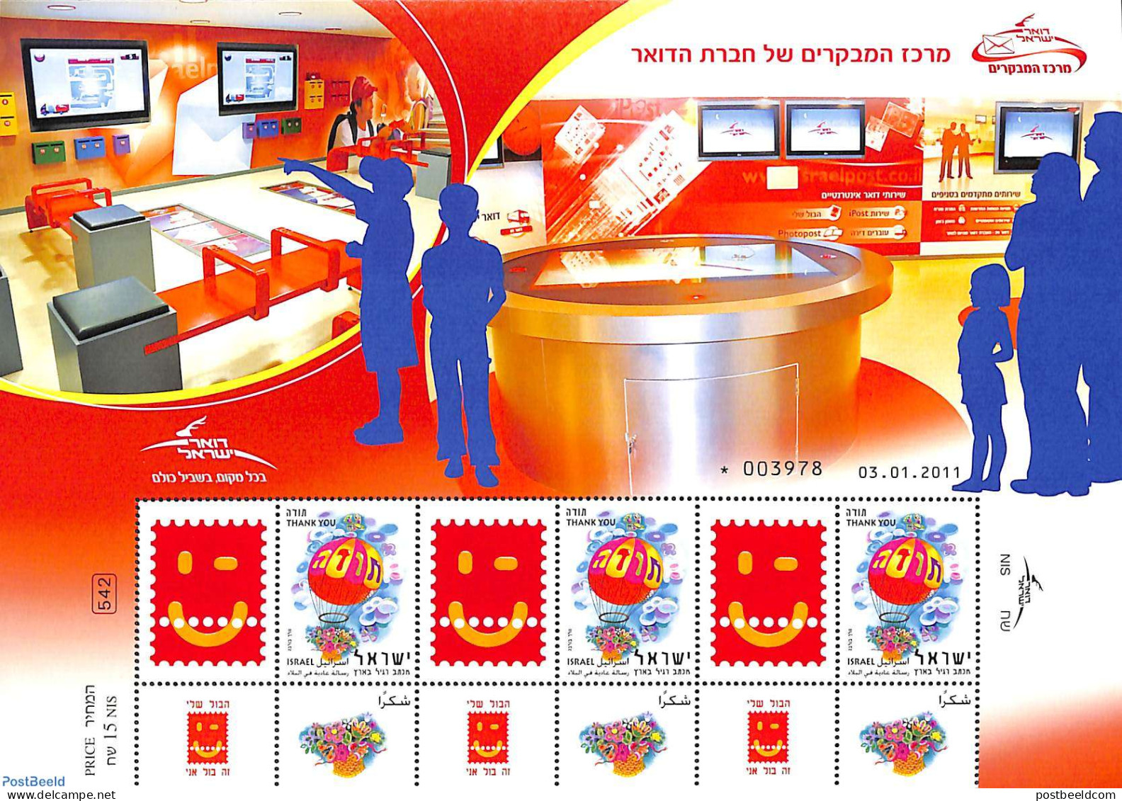 Israel 2011 Philately M/s Without QR Code, Mint NH - Ongebruikt (met Tabs)