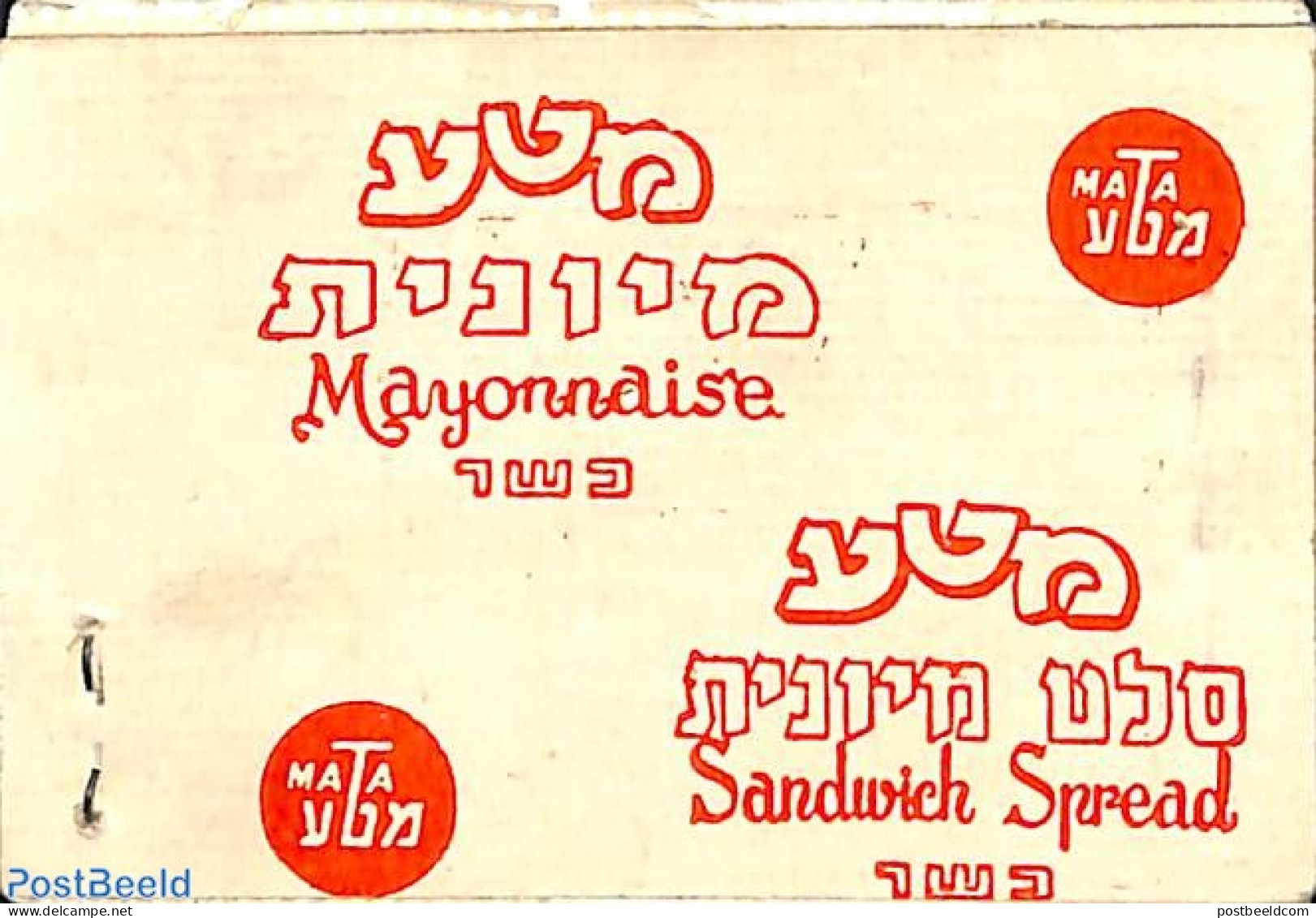 Israel 1949 Definitives Booklet , Mint NH, Various - Stamp Booklets - Money On Stamps - Neufs (avec Tabs)
