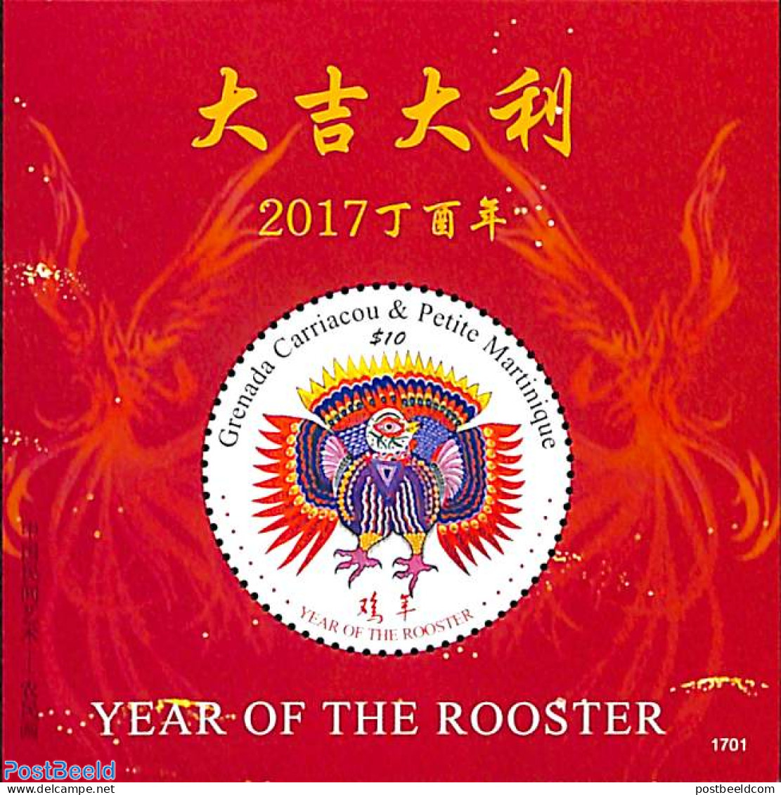 Grenada Grenadines 2017 Year Of The Rooster S/s, Mint NH, Nature - Various - Poultry - New Year - Neujahr