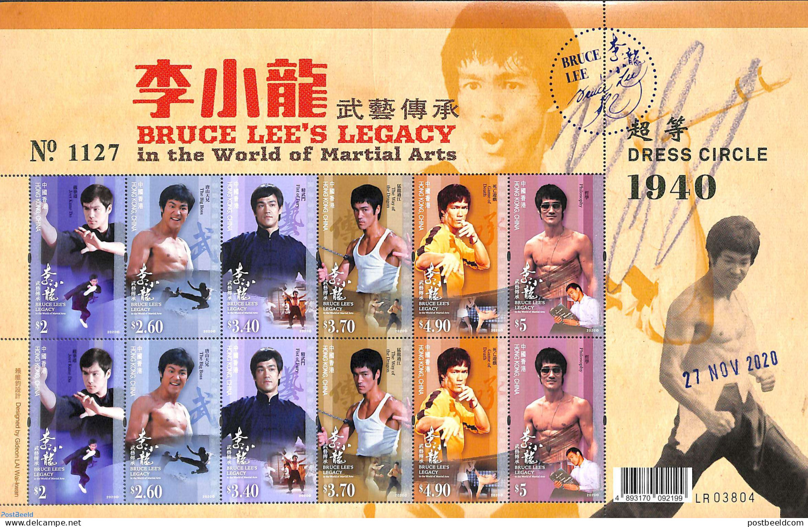 Hong Kong 2020 Bruce Lee Large M/s, Mint NH - Nuovi