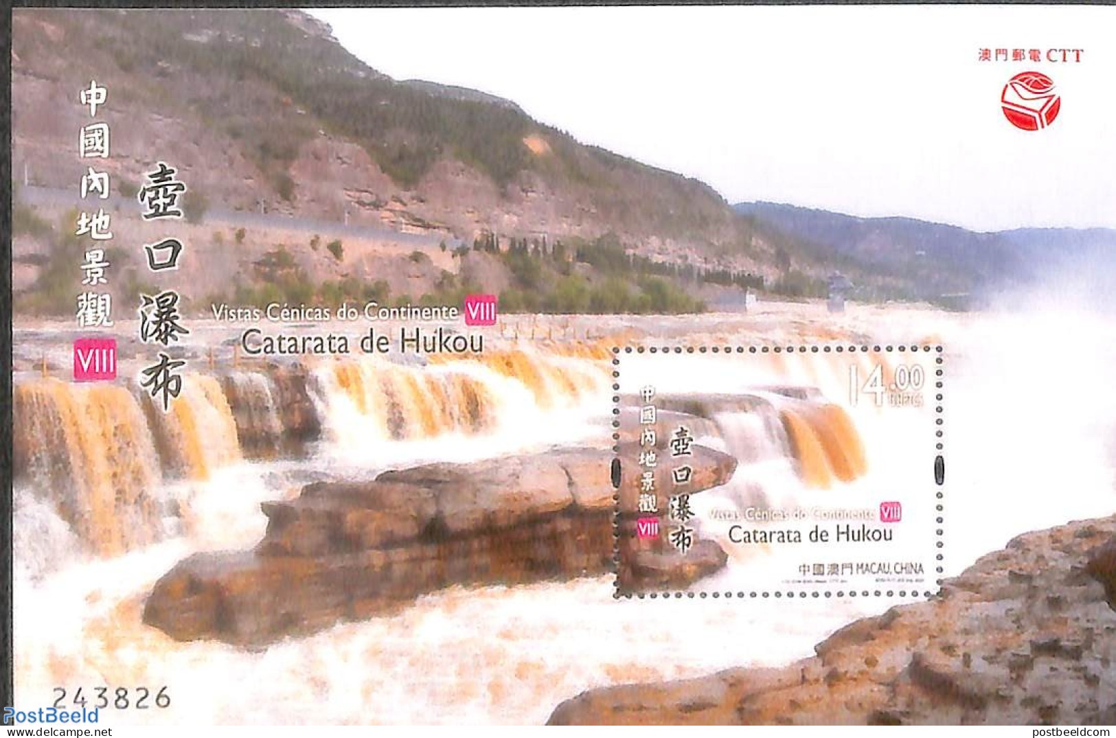 Macao 2020 Catarata De Hukou S/s, Mint NH, Nature - Water, Dams & Falls - Nuovi