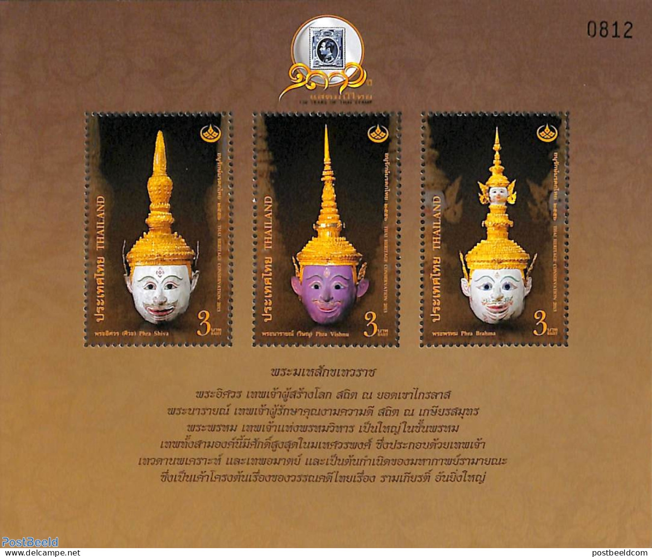 Thailand 2013 Khon Masks S/s. Perforated, Mint NH, Various - Folklore - Tailandia