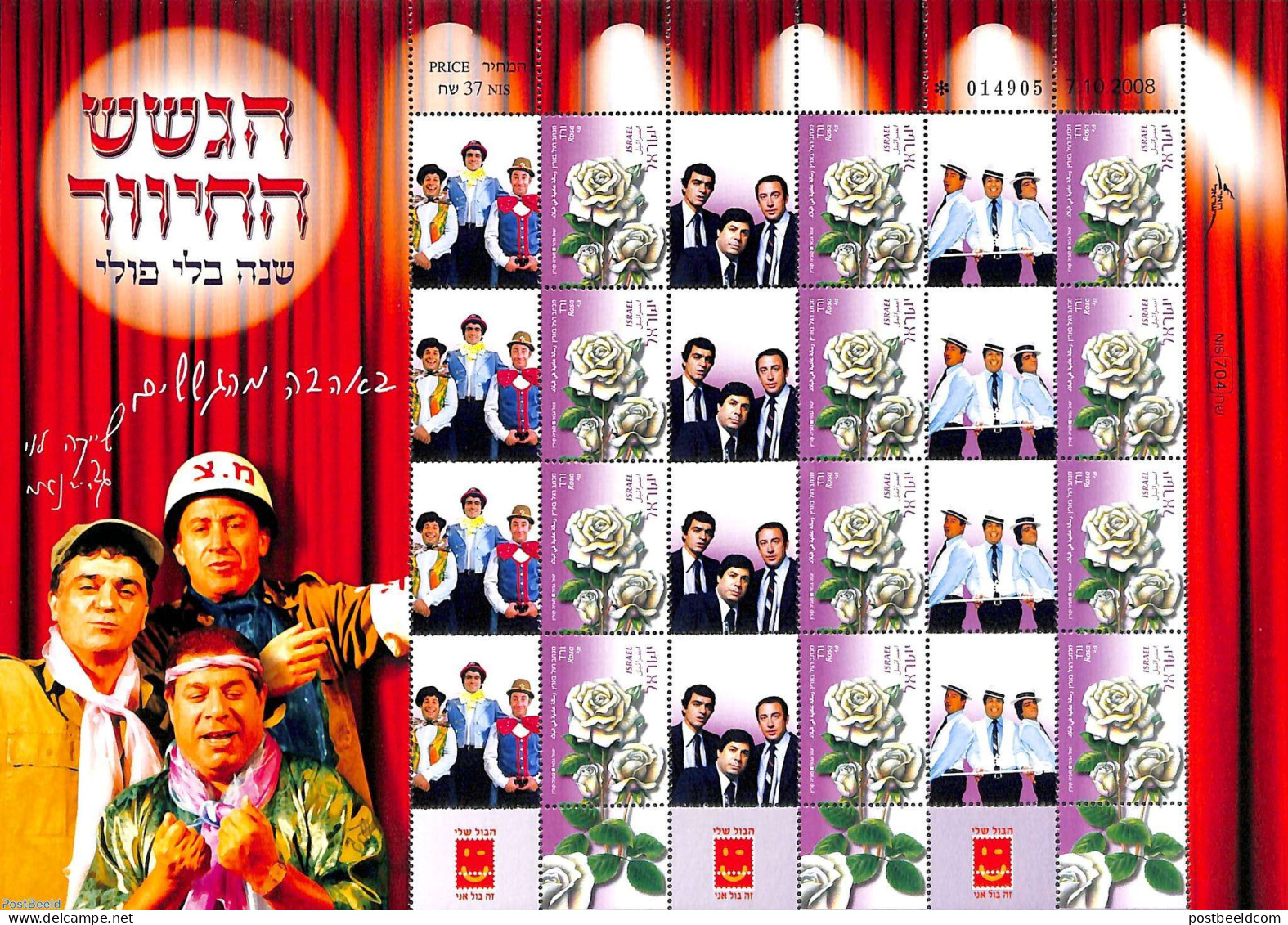 Israel 2008 My Stamp, M/s With Personal Tabs, Mint NH, Nature - Performance Art - Flowers & Plants - Movie Stars - Ongebruikt (met Tabs)