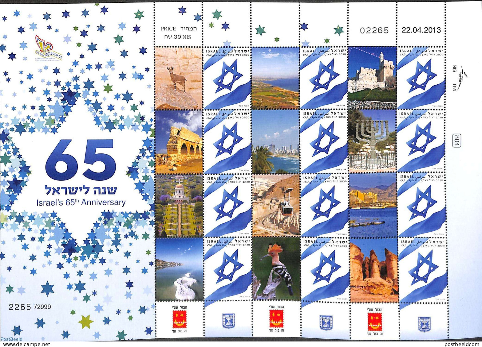 Israel 2013 My Stamp, M/s With Personal Tabs, Mint NH - Unused Stamps (with Tabs)