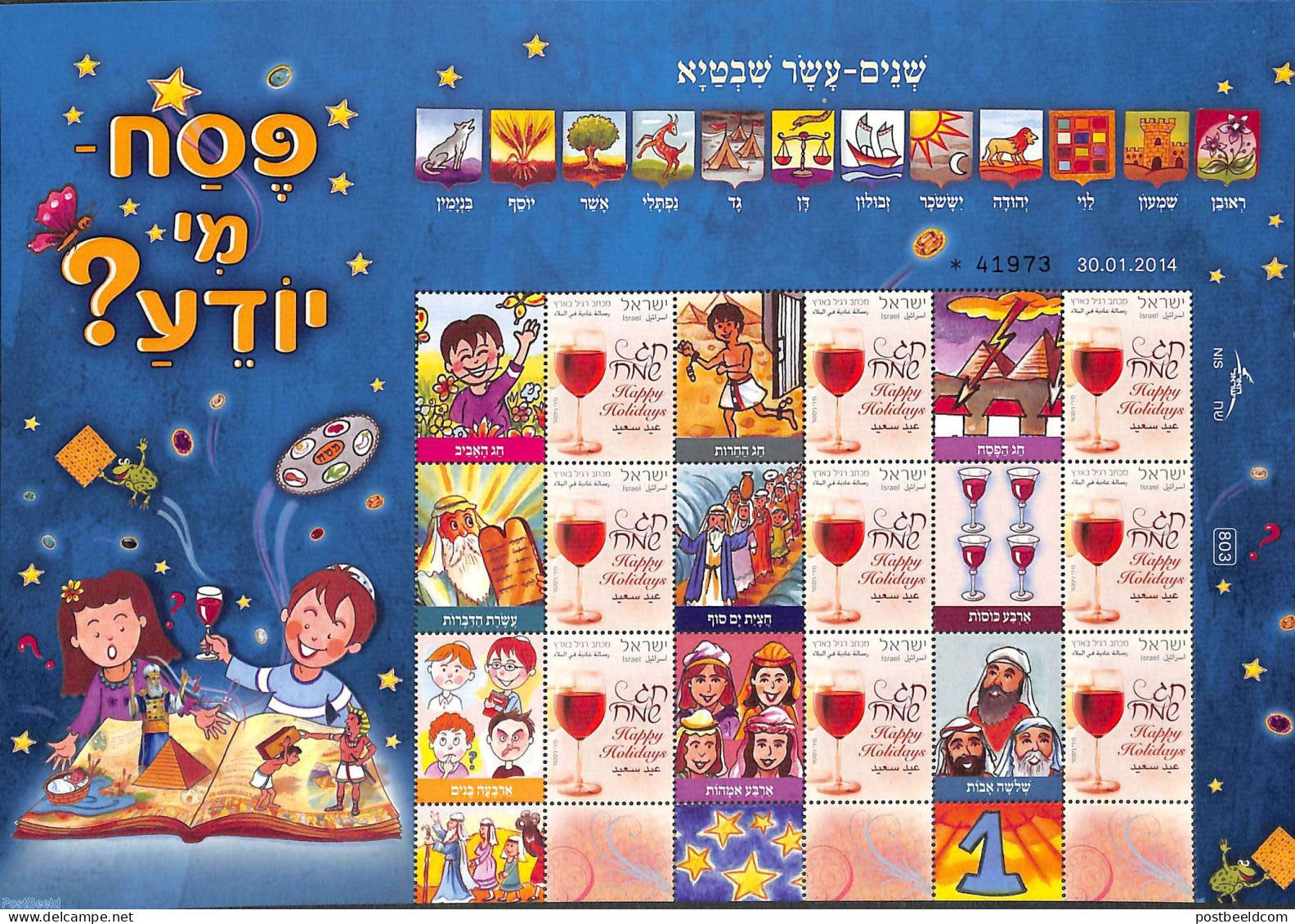 Israel 2014 My Stamp, M/s With Personal Tabs, Mint NH, Nature - Wine & Winery - Art - Comics (except Disney) - Ongebruikt (met Tabs)