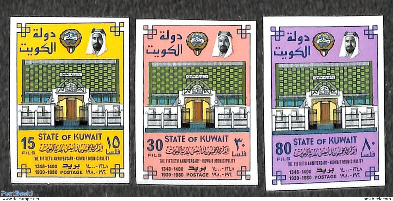 Kuwait 1980 Kuwayt City 3v, Imperforated, Mint NH - Koweït