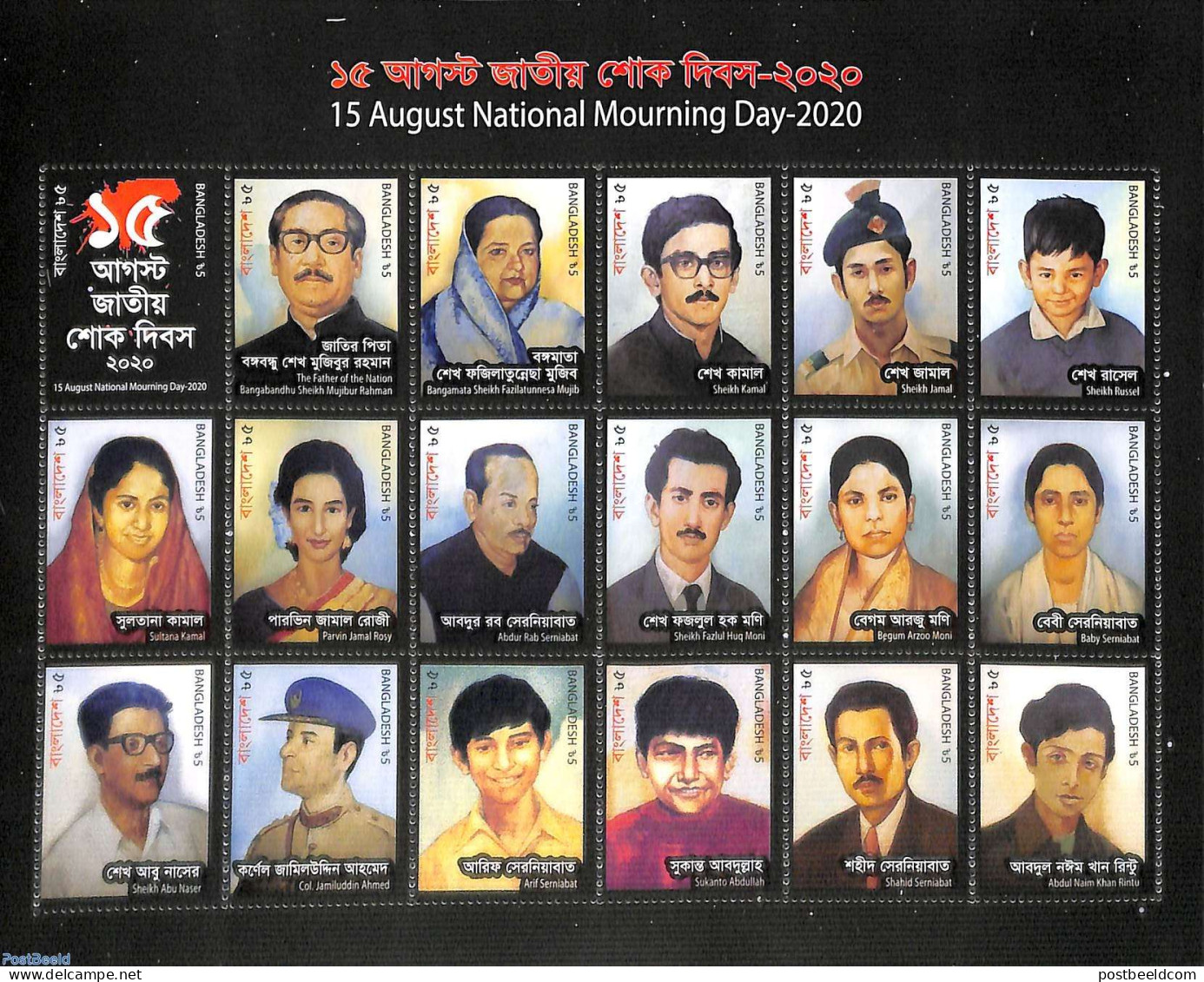 Bangladesh 2020 National Mourning Day 18v M/s, Mint NH - Bangladesch