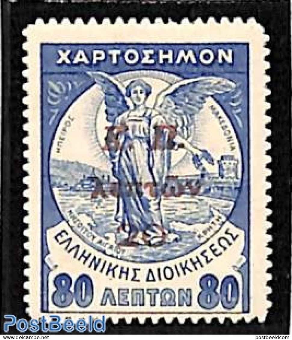 Greece 1917 20L On 80L, War Aid, Stamp Out Of Set, Unused (hinged) - Ongebruikt