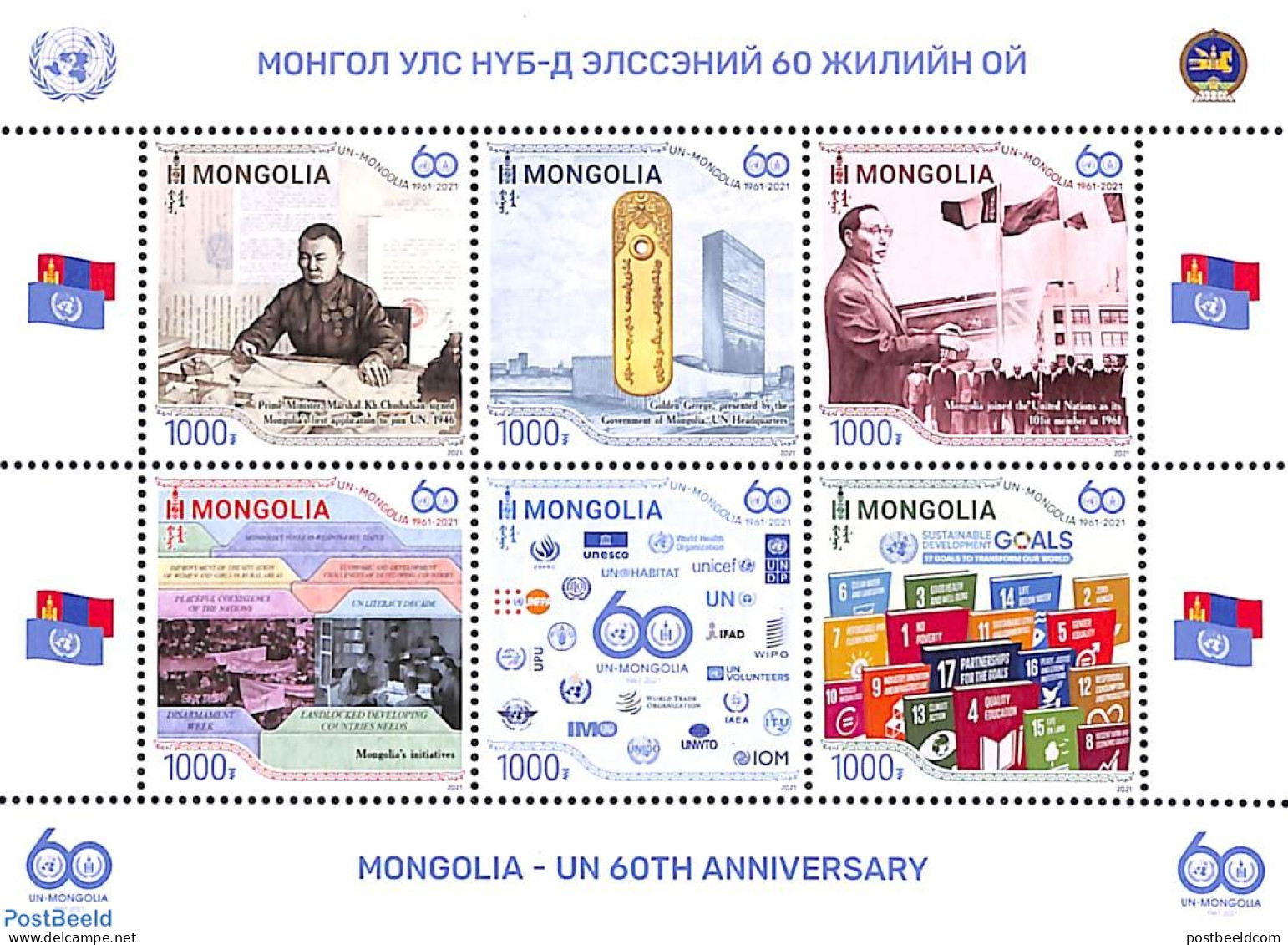 Mongolia 2021 60 Years UN Membership 6v M/s, Mint NH, History - United Nations - Mongolie