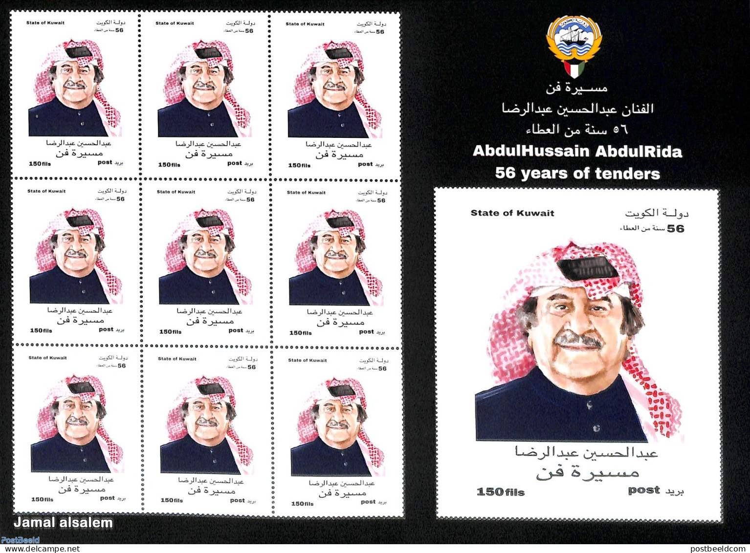Kuwait 2018 AbdulHussain AbdulRida M/s, Mint NH - Kuwait