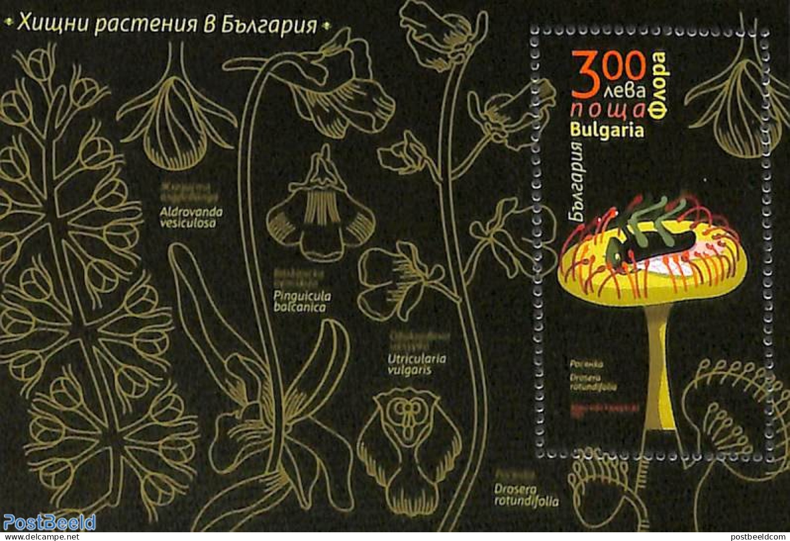 Bulgaria 2021 Flora S/s, Mint NH, Nature - Flowers & Plants - Nuovi