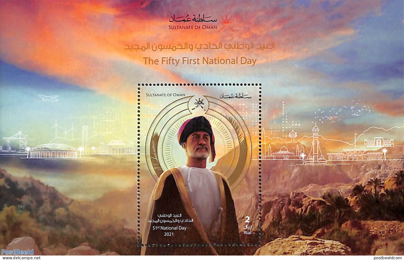 Oman 2021 51st National Day S/s, Mint NH - Oman