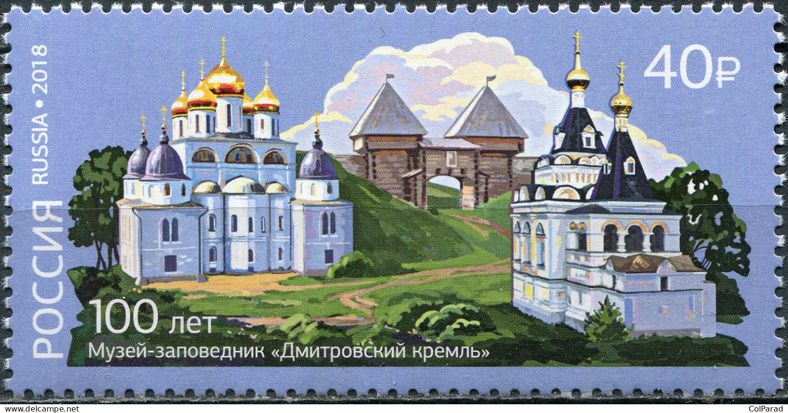 RUSSIA - 2018 -  STAMP MNH ** - 100 Years Of The Dmitrov Kremlin Museum-Preserve - Ongebruikt