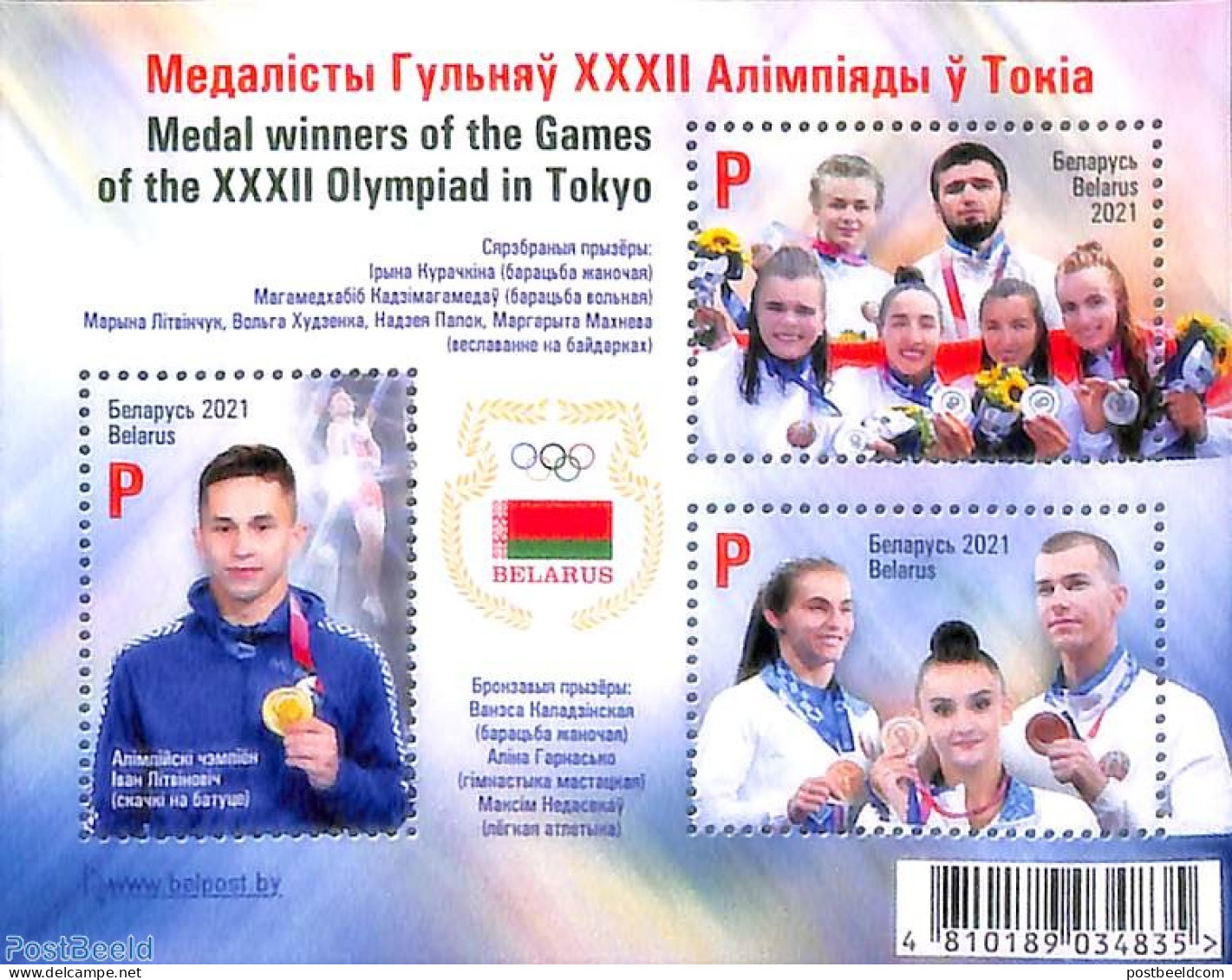 Belarus 2021 Olympic Winners S/s, Mint NH, Sport - Olympic Games - Wit-Rusland