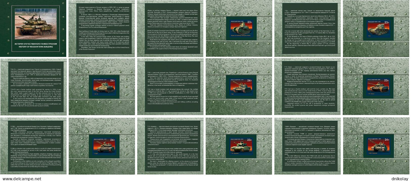 2021 3054 Russia Booklet Tanks MNH - Neufs