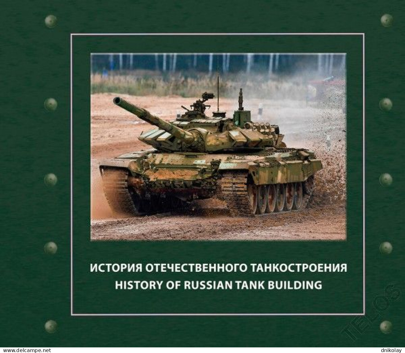 2021 3054 Russia Booklet Tanks MNH - Ungebraucht
