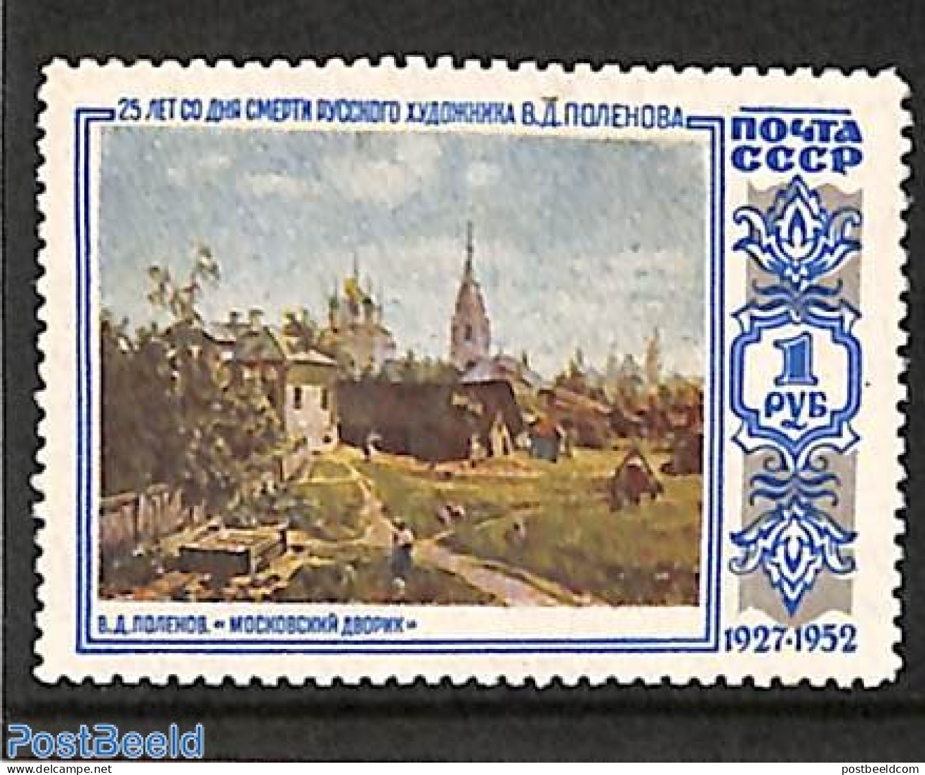 Russia, Soviet Union 1952 1R, Stamp Out Of Set, Mint NH - Ungebraucht