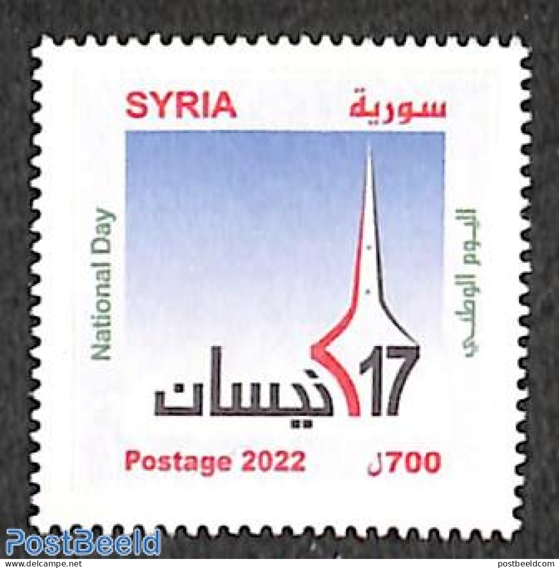 Syria 2022 National Day 1v, Mint NH - Siria