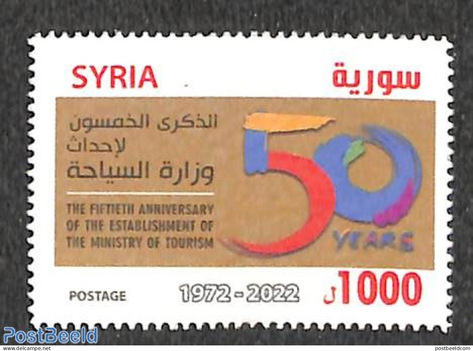 Syria 2022 Ministry Of Tourism 1v, Mint NH, Various - Tourism - Siria