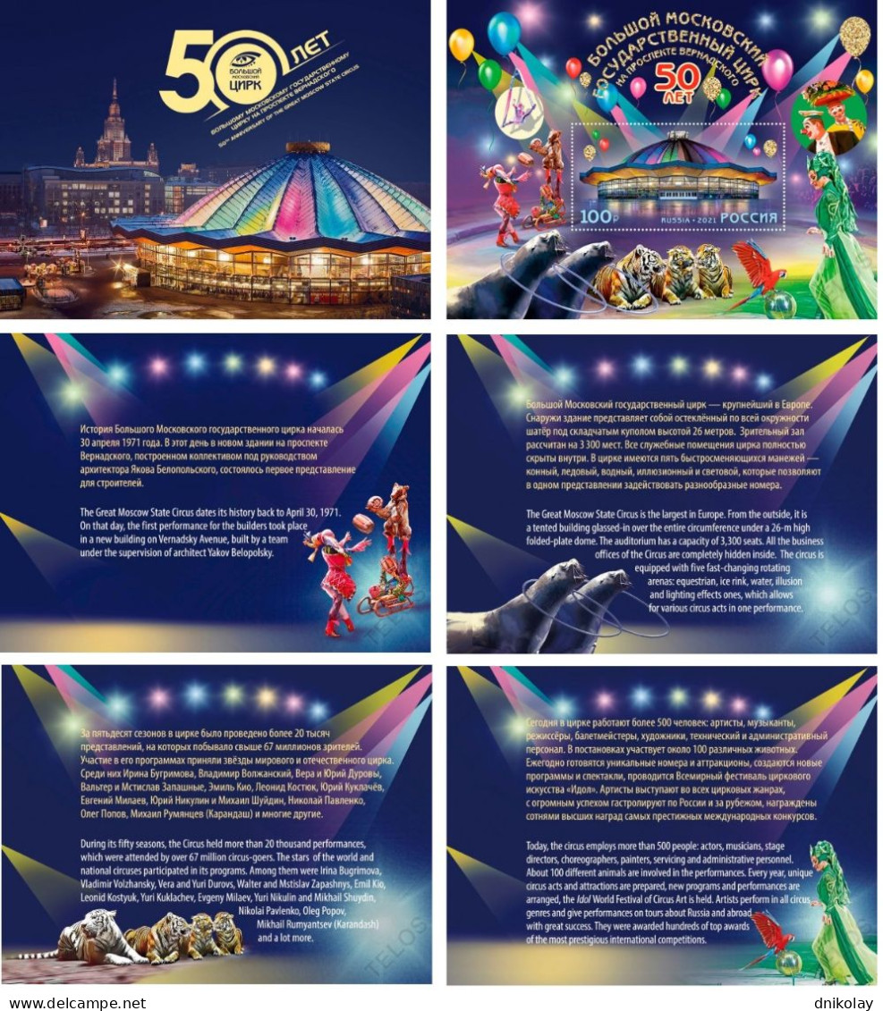 2021 3008 Russia Booklet The 50th Anniversary Of The Great Moscow State Circus On Vernadsky Avenue MNH - Nuevos