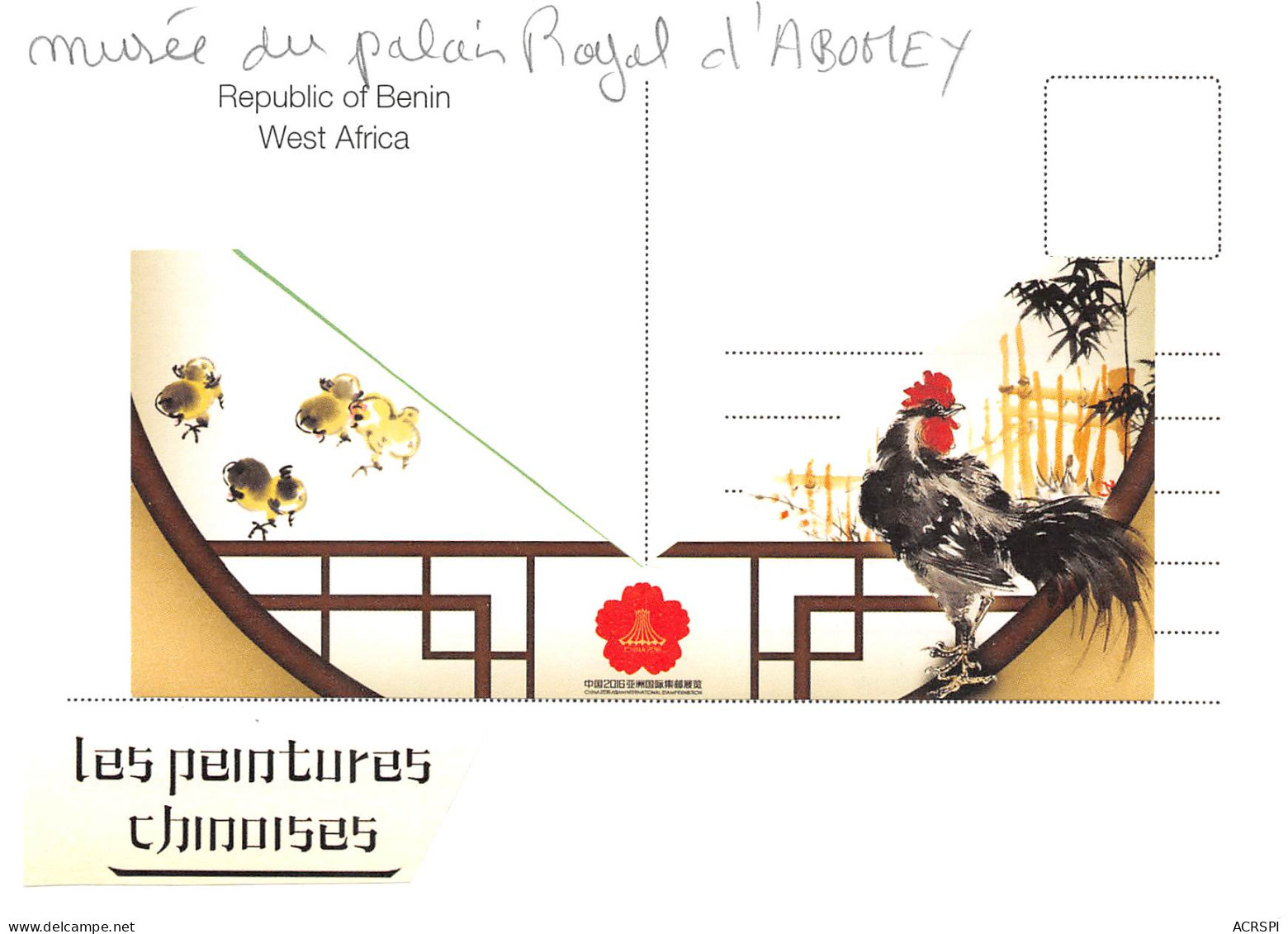 BENIN Ex Dahomey Le Musée Du Palais Des Rois D' ABOMEY (Scans R/V) N° 33 \MP7110 - Benin