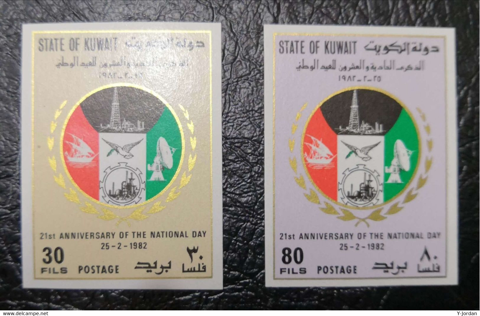 Kuwait - 21st Anniversary Of The National Day 1982 Imperf (MNH) - Kuwait