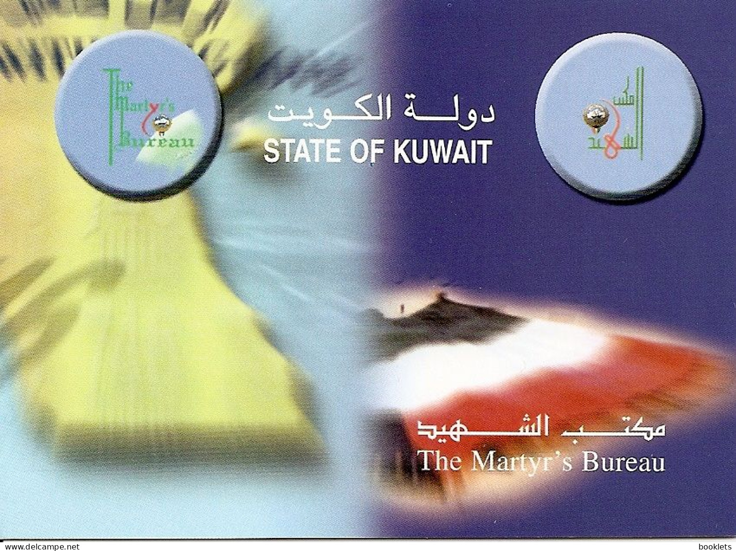 KUWAIT, 2003, Booklet 16, The Martyr's Bureau - Koweït