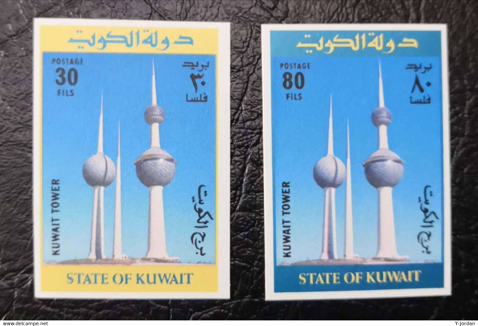 Kuwait - Kuwait Tower Imperf (MNH) - Kuwait