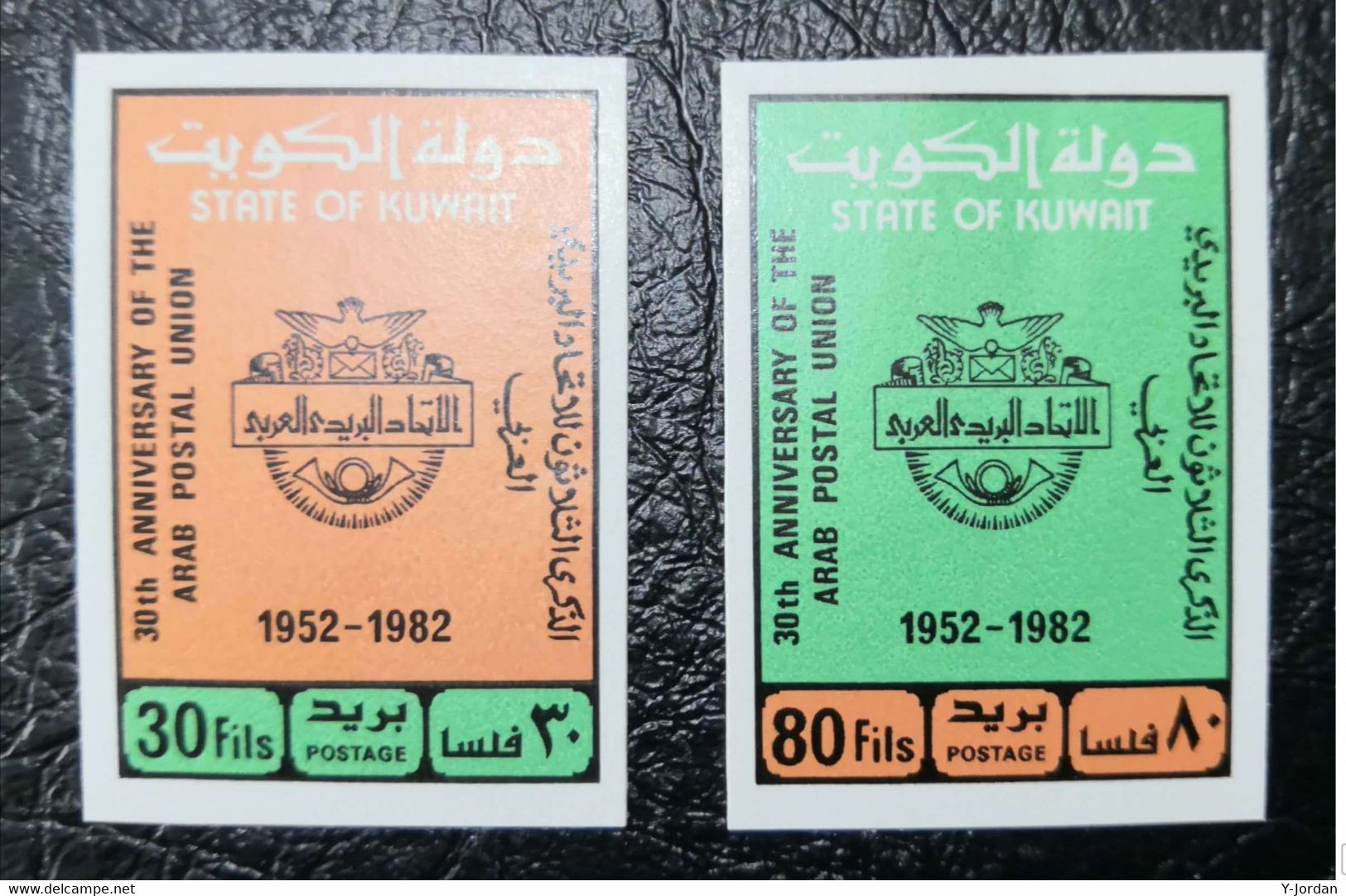 Kuwait - 30th Anniversary Of The Arab Postal Union 1982 Imperf (MNH) - Kuwait