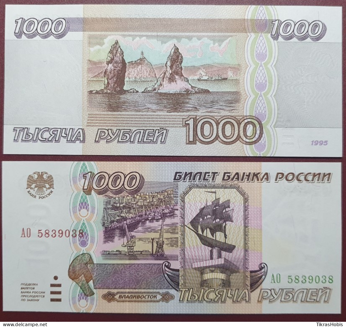 Russia 1000 Rubles, 1995 P-261 - Rusland