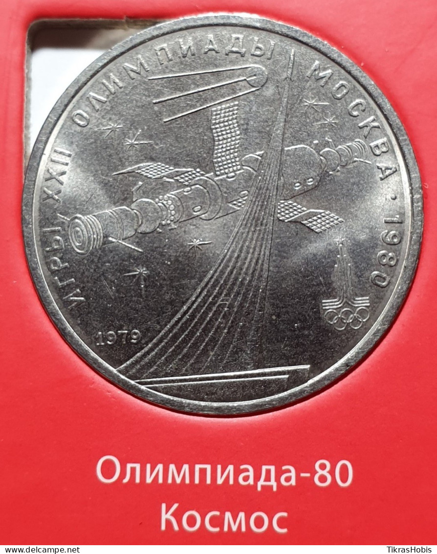 Russia USSR 1 Ruble, 1979 Monument Y165 - Russia