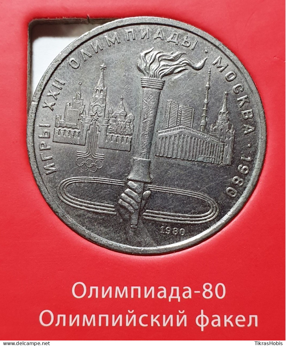 Russia USSR 1 Ruble, 1980 Torch Y178 - Russia