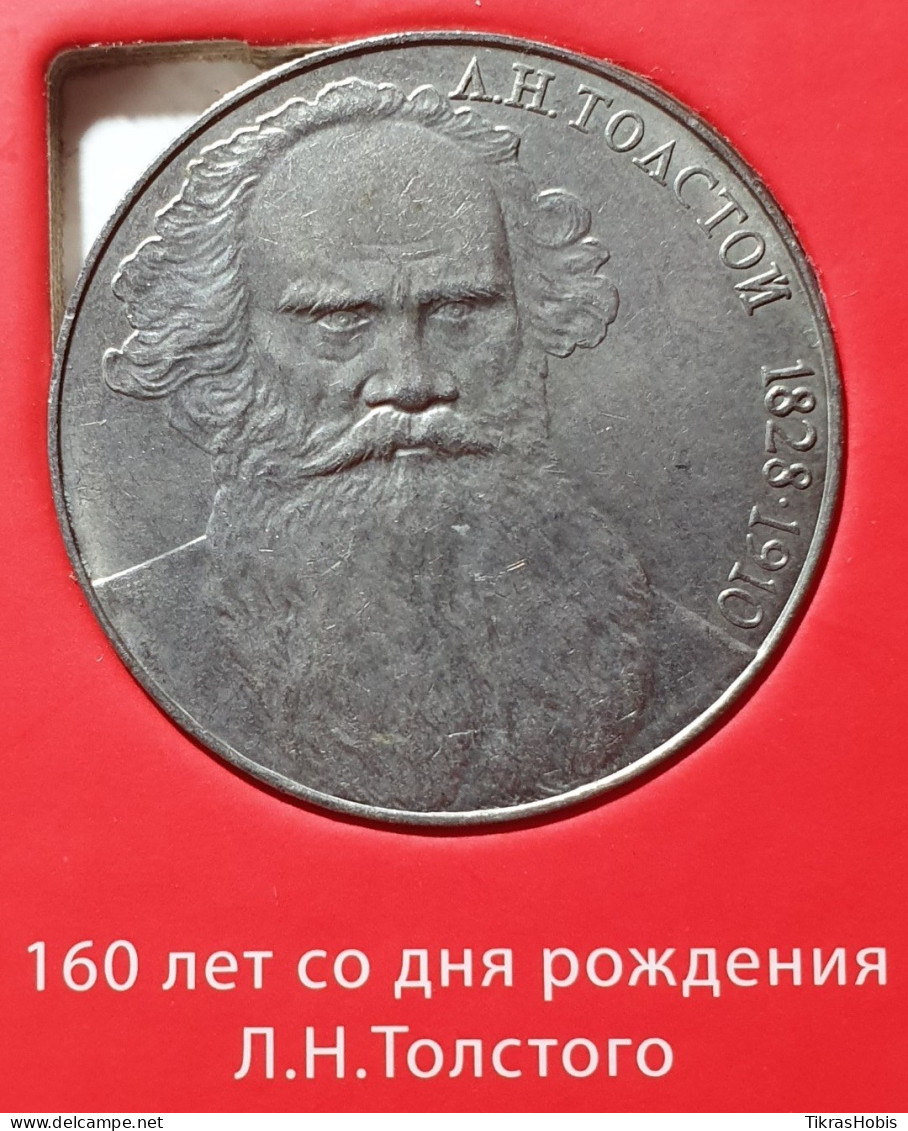 Russia USSR 1 Ruble, 1988 Leo Tolstoy 160 Y216 - Russia