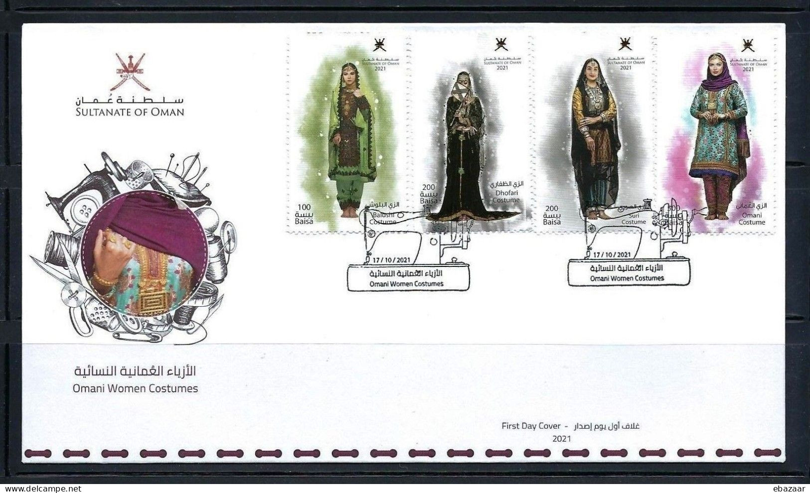 Sultanate Of Oman 2021, Traditional Women's Costume FDC + FREE GIFT - Textil