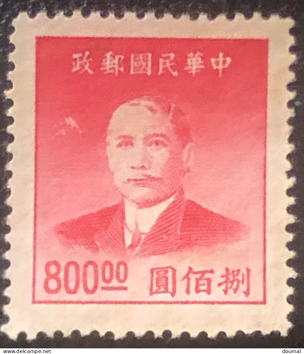 1949 China Stamp10.00 Et 800.00 Sun-Yat-Sen Mint No Gum MNG - Ungebraucht