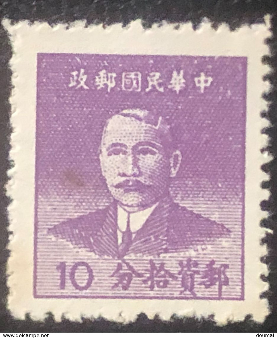 1949 China Stamp10.00 Et 800.00 Sun-Yat-Sen Mint No Gum MNG - Ungebraucht