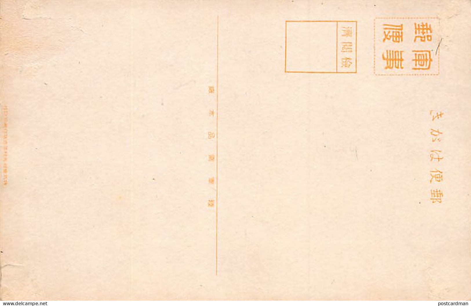 China - Coolies' Pay - Some Paper Remnants On Reverse - Publ. Unknown  - Cina
