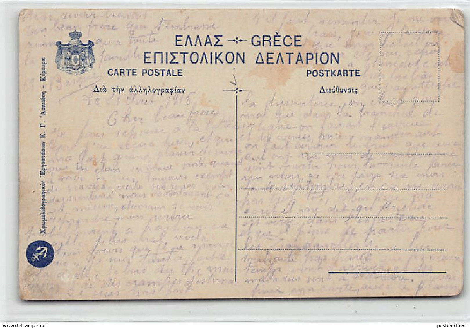 Greece - ATHENS - Commemoration Of The 10th Anniversary Of The Olympic Games - Publ. K. G. Aspioti  - Griekenland
