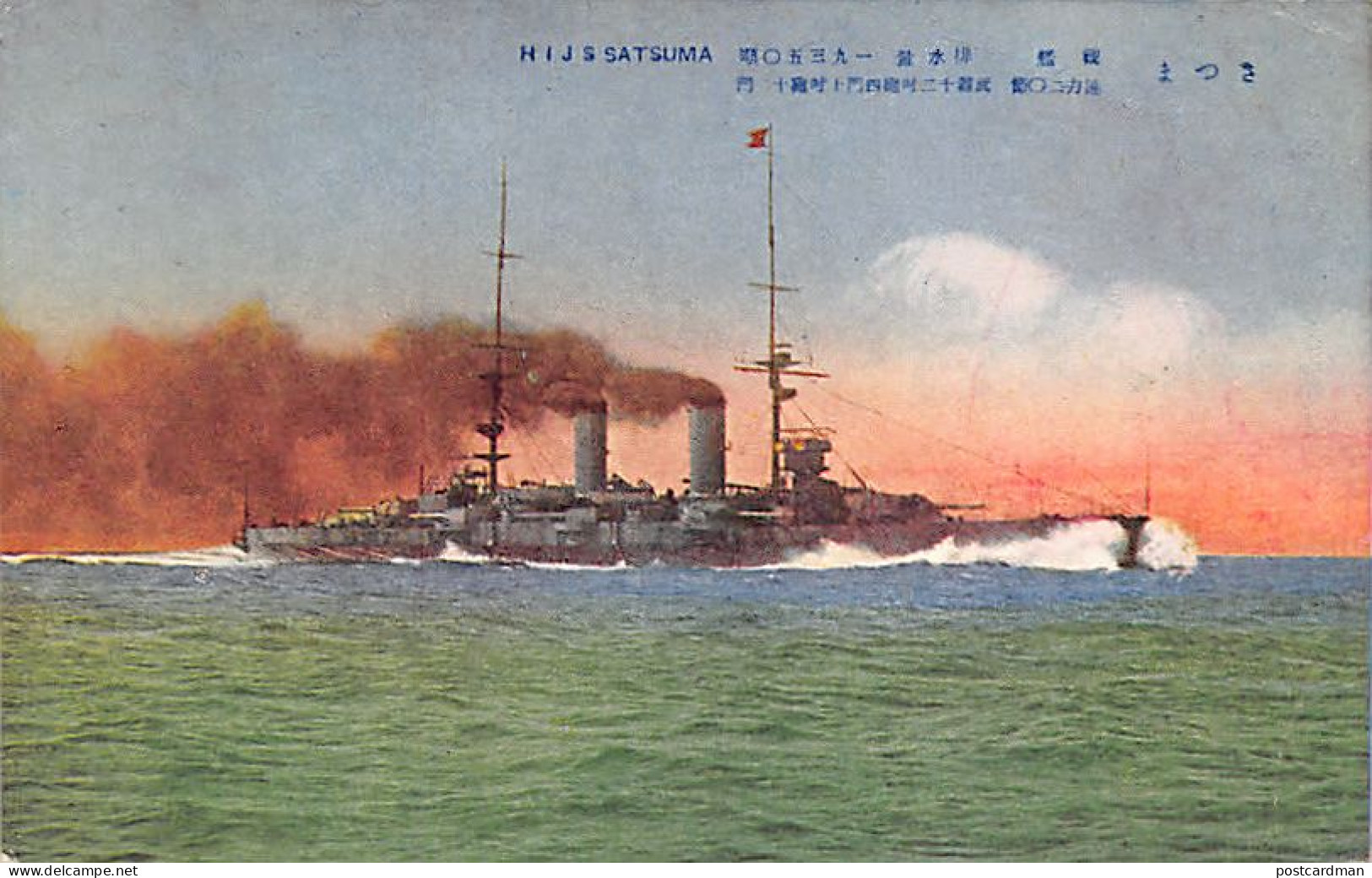 Japan - Japanese Battleship Satsuma - Andere & Zonder Classificatie